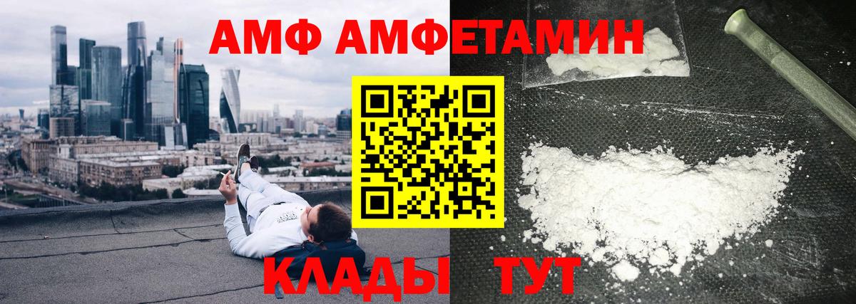 АМФЕТАМИН 98% Алейск