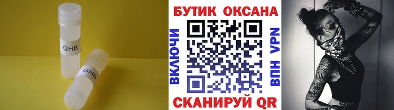Бутират вода  Алейск 