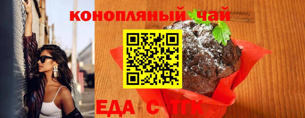 Алейск  Canna-Cookies марихуана  Вход с VPN 