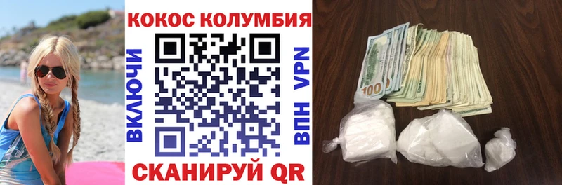 КОКАИН Эквадор  Алейск 
