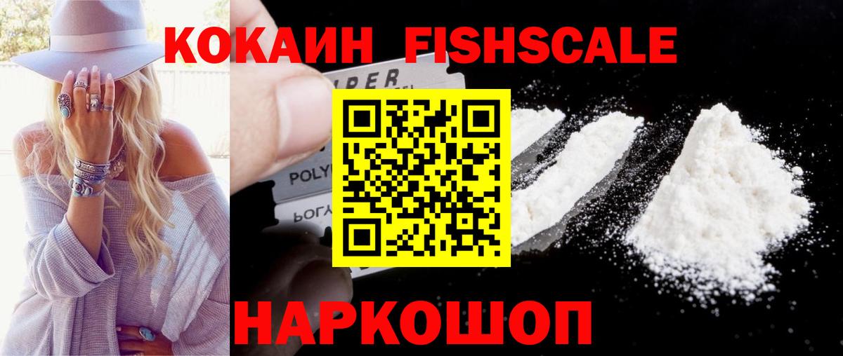 Кокаин 99% Алейск