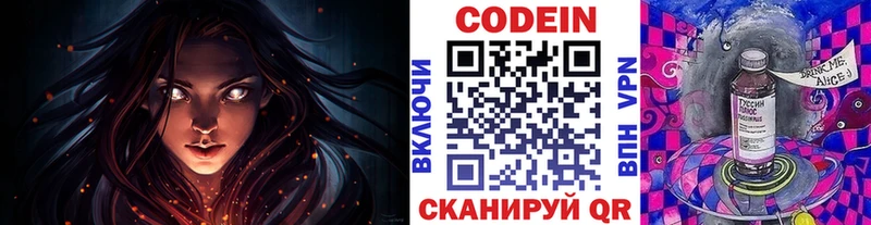 Кодеиновый сироп Lean Purple Drank  где найти   блэк спрут сайт  Алейск 