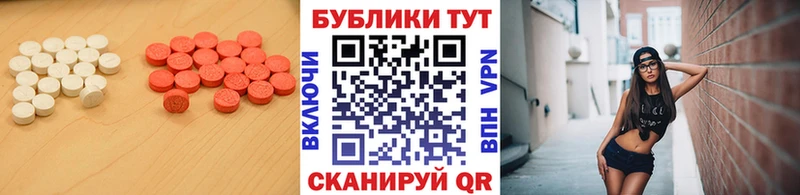 Экстази 280мг  Алейск 