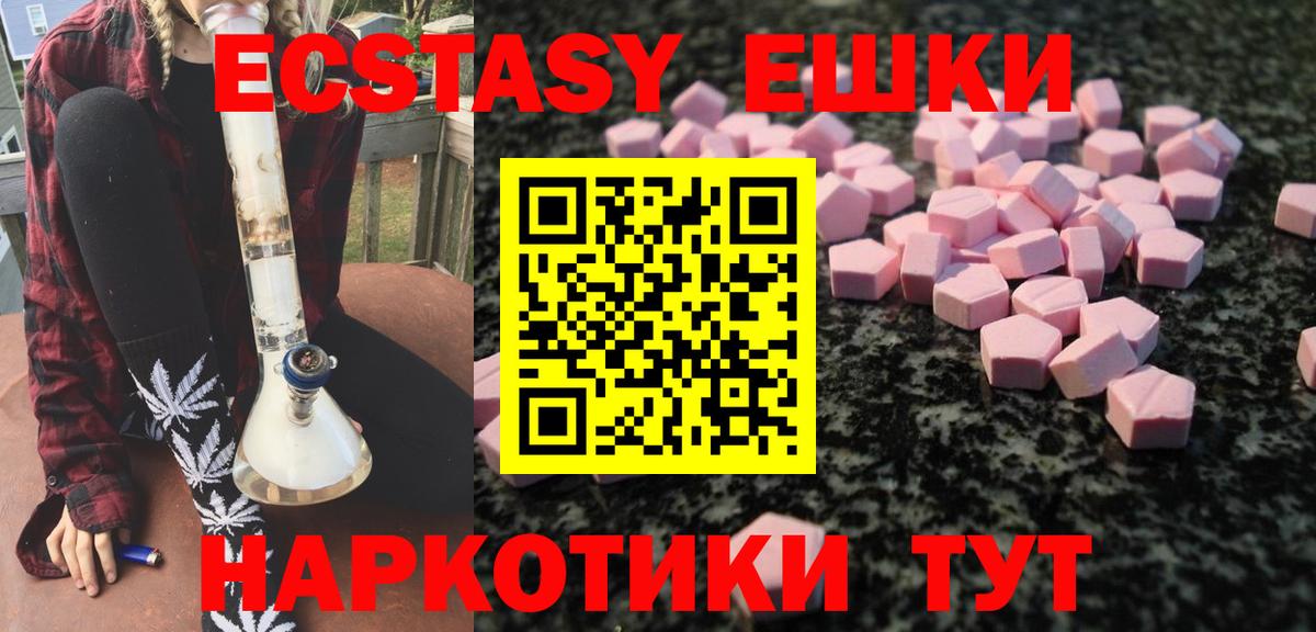 Ecstasy VHQ Алейск