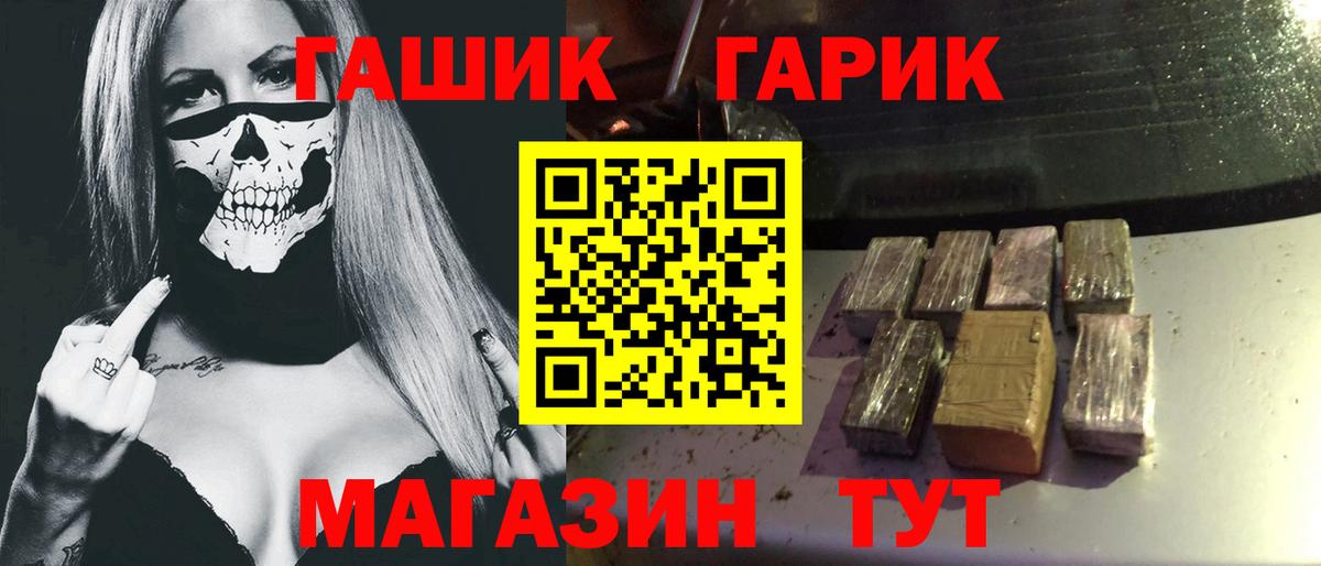 ГАШИШ убойный Алейск