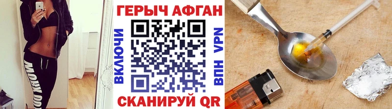Героин герыч  где найти наркотики  Алейск 