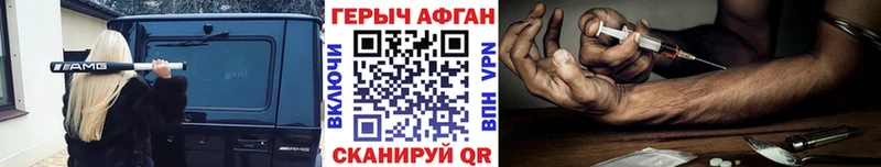 ГЕРОИН Heroin Алейск