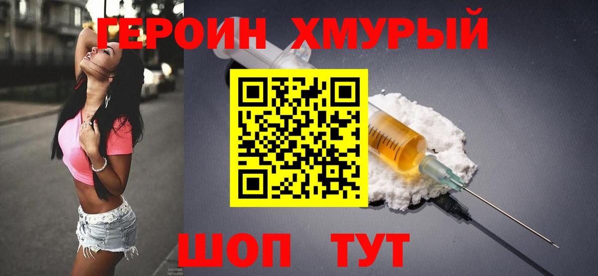 Героин гречка  Вход с VPN  Алейск 
