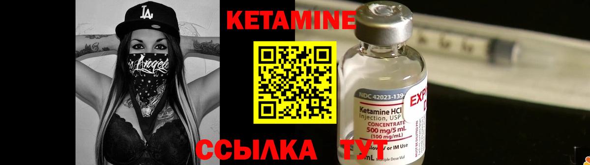Кетамин ketamine  КЕТАМИН ketamine  Алейск  Вход с VPN 