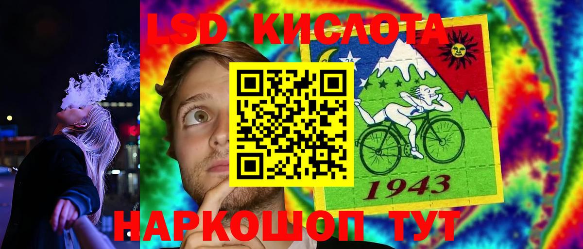Алейск  Лсд 25 экстази кислота  Вход с VPN  LSD-25 экстази кислота 