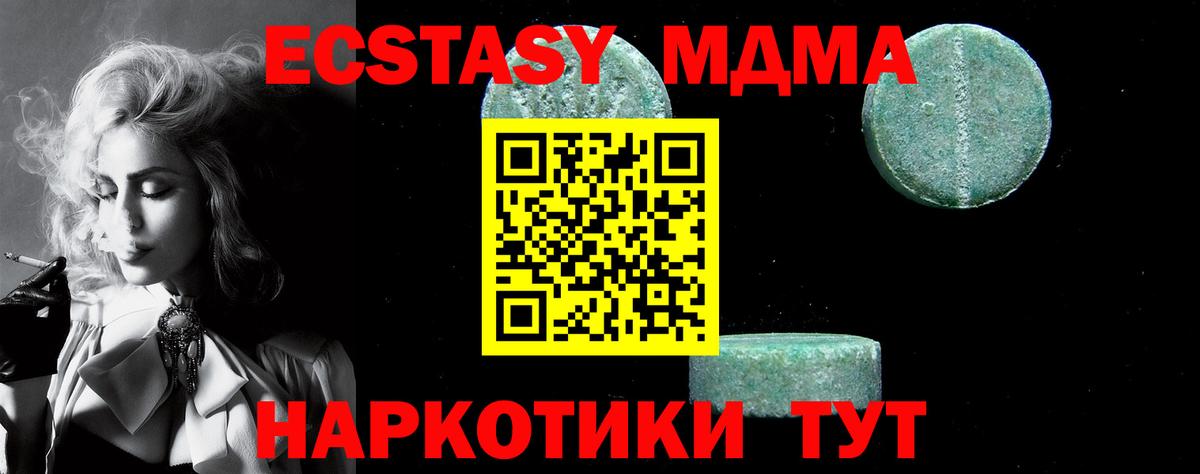 MDMA crystal Алейск