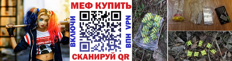 закладка  Алейск  МЕФ мука 