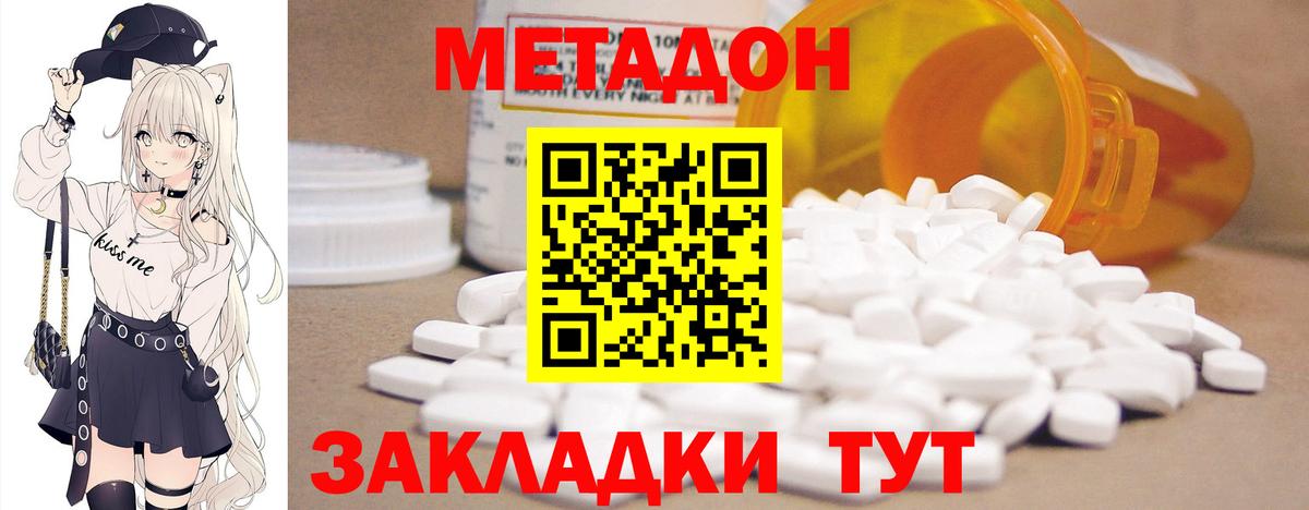 Алейск  Метадон белоснежный  МЕТАДОН VHQ  Вход с VPN 