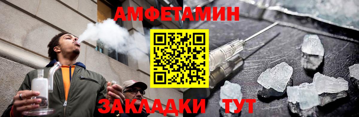 Метамфетамин пудра  Вход с VPN  Алейск 