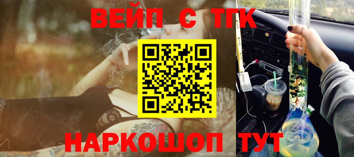Дистиллят ТГК гашишное масло  дарнет шоп  Алейск  Вход с VPN 