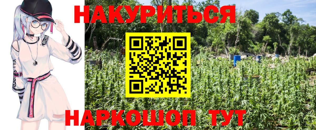Каннабис SATIVA & INDICA  Шишки марихуана сатива  Алейск  Вход с VPN 